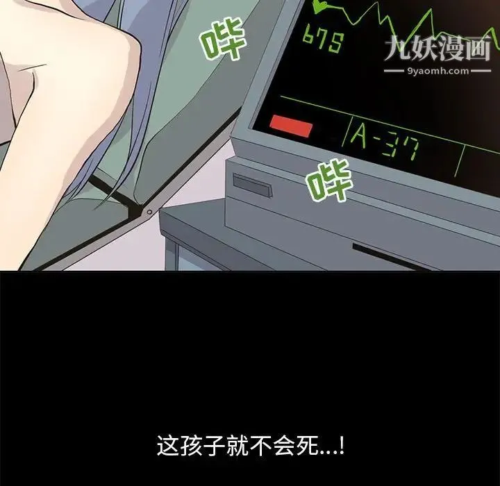 野性之城 第104话 第74页