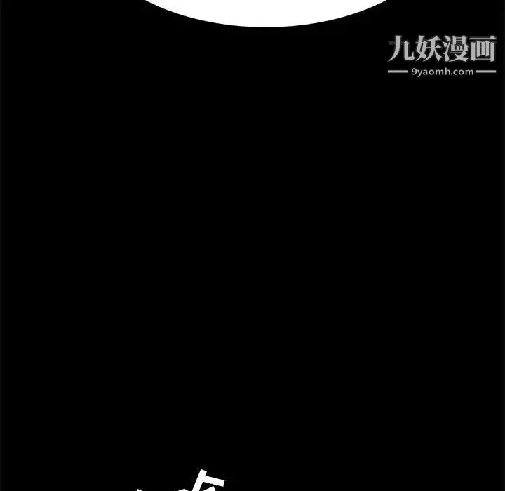 野性之城 第104话 第40页