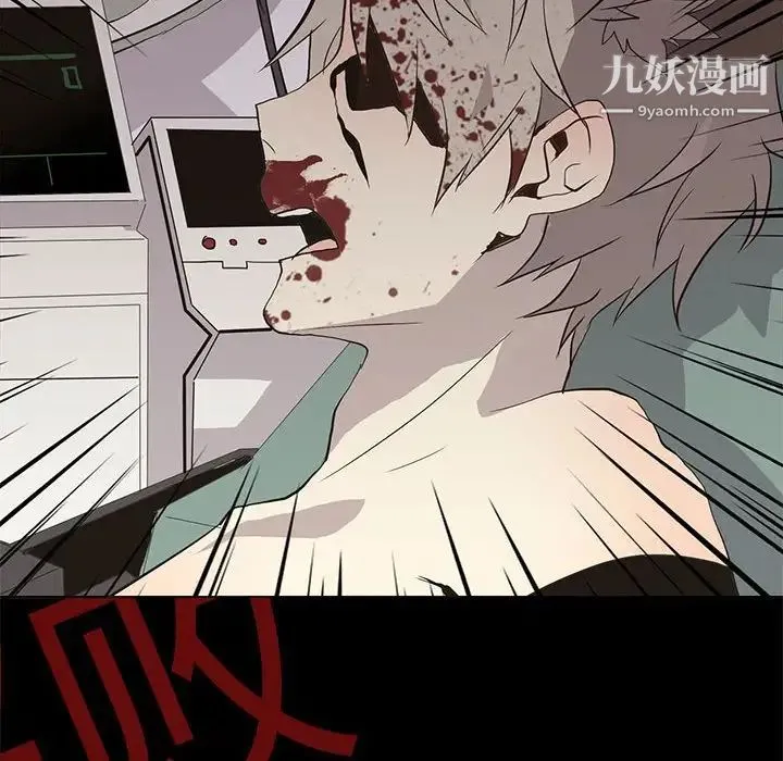 野性之城 第104话 第89页