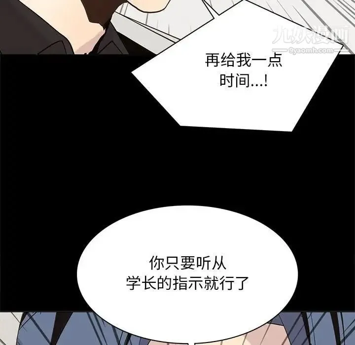 野性之城 第104话 第35页