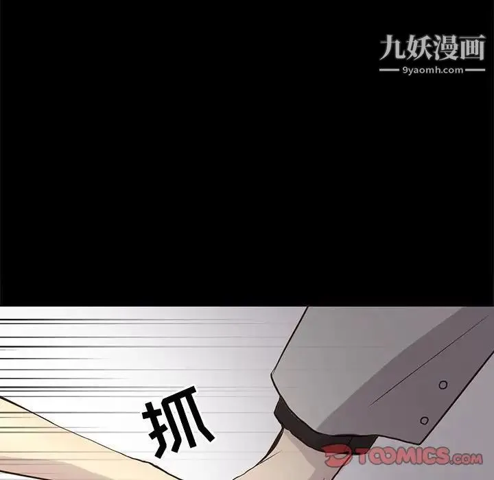 野性之城 第104话 第62页