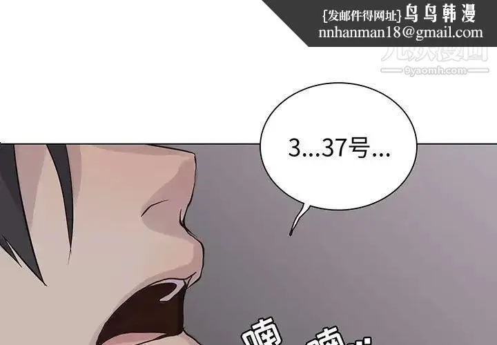 野性之城 第104话 第1页