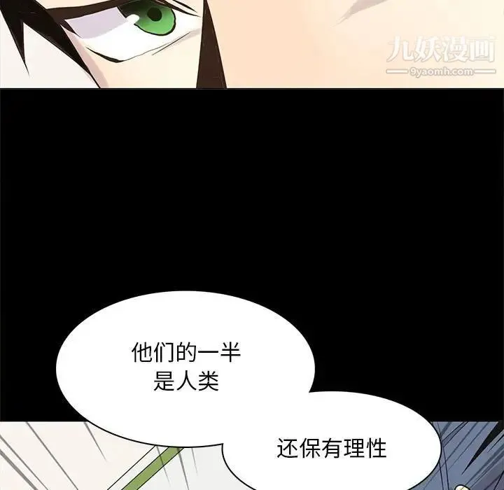 野性之城 第104话 第29页