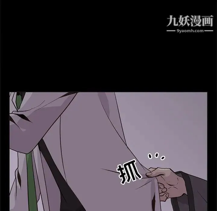 野性之城 第104话 第104页