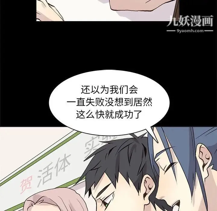 野性之城 第104话 第19页