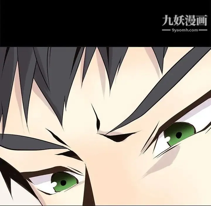 野性之城 第104话 第75页