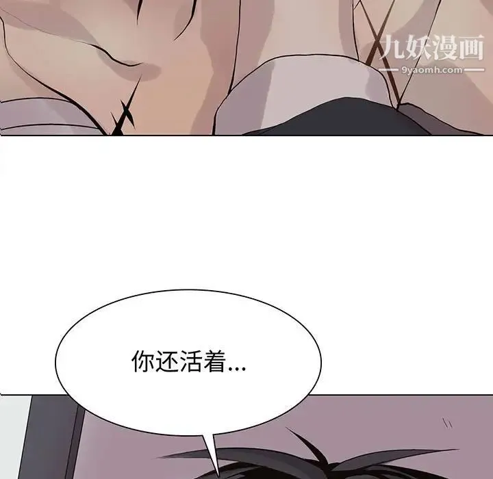 野性之城 第104话 第9页