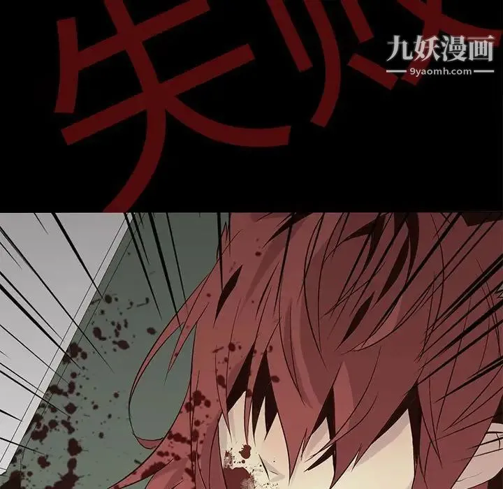 野性之城 第104话 第92页