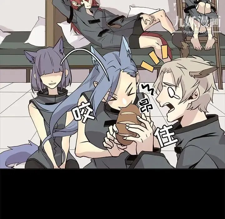 野性之城 第104话 第45页