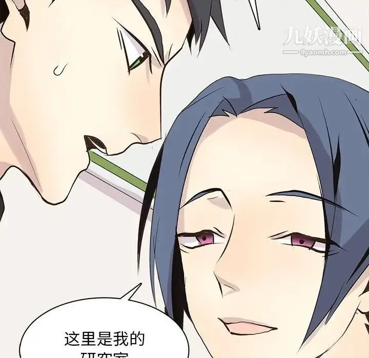野性之城 第104话 第32页