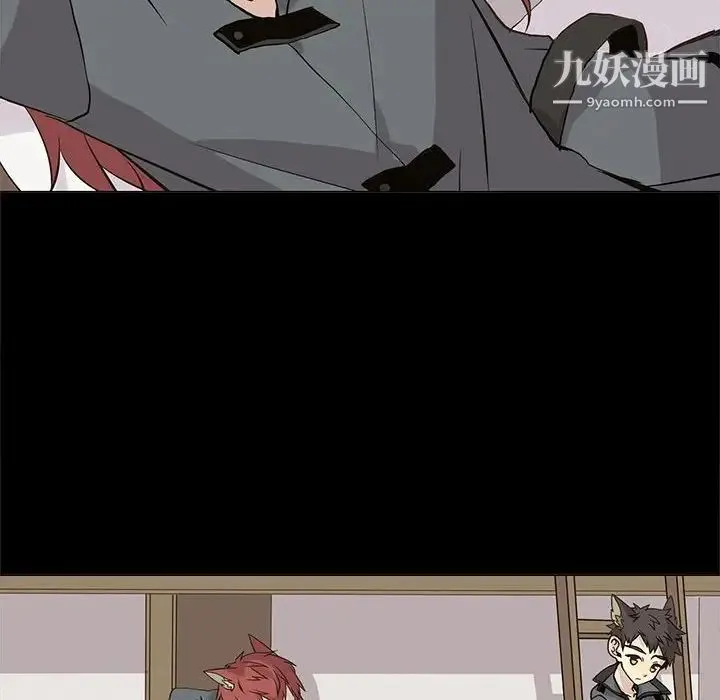 野性之城 第104话 第44页