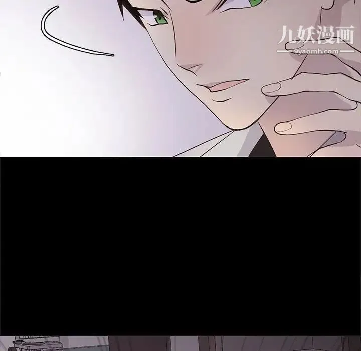 野性之城 第104话 第106页