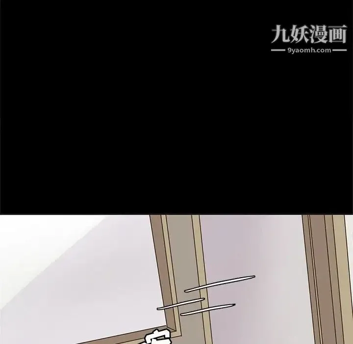 野性之城 第104话 第46页