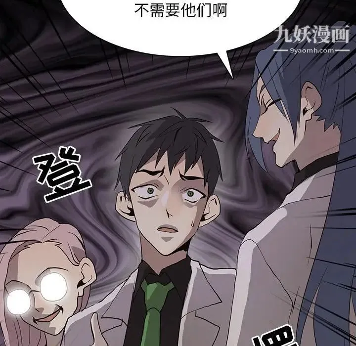 野性之城 第104话 第38页