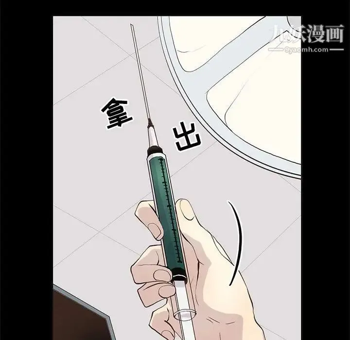 野性之城 第104话 第70页