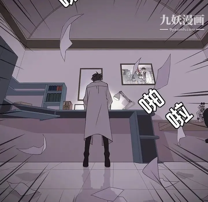 野性之城 第104话 第98页