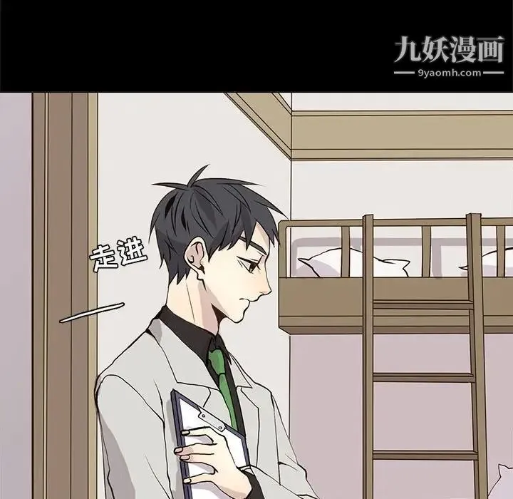 野性之城 第104话 第49页