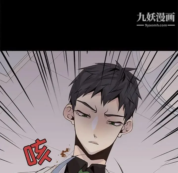 野性之城 第104话 第83页