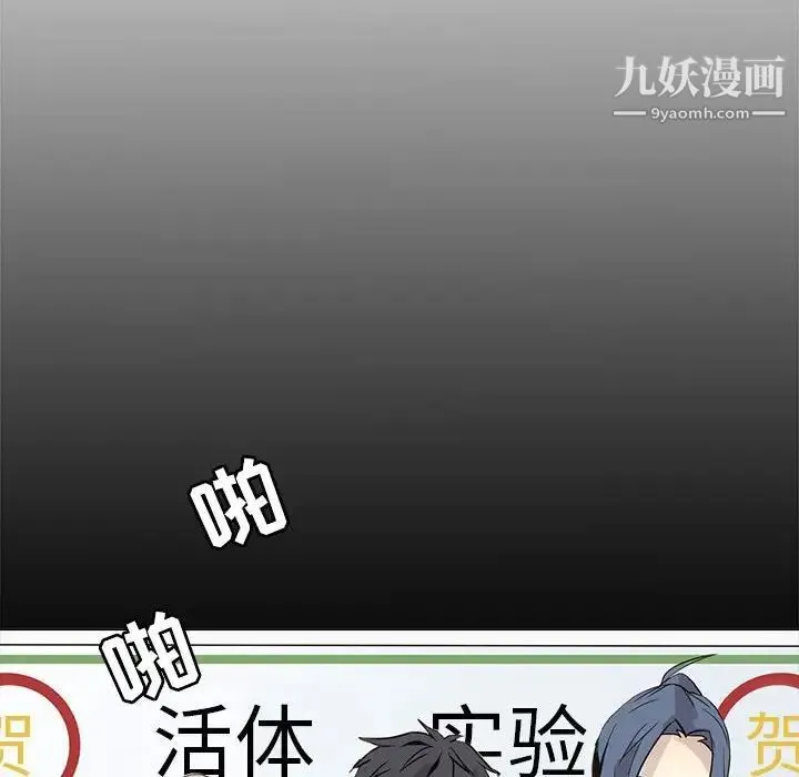 野性之城 第104话 第16页