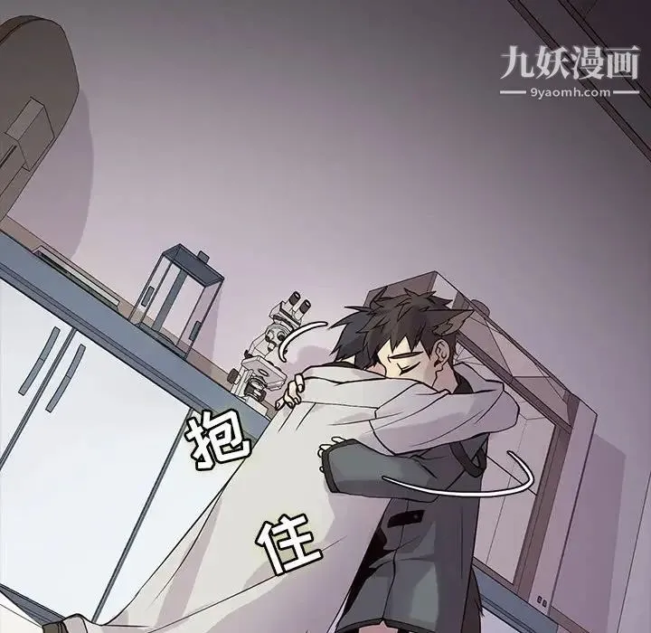 野性之城 第104话 第117页