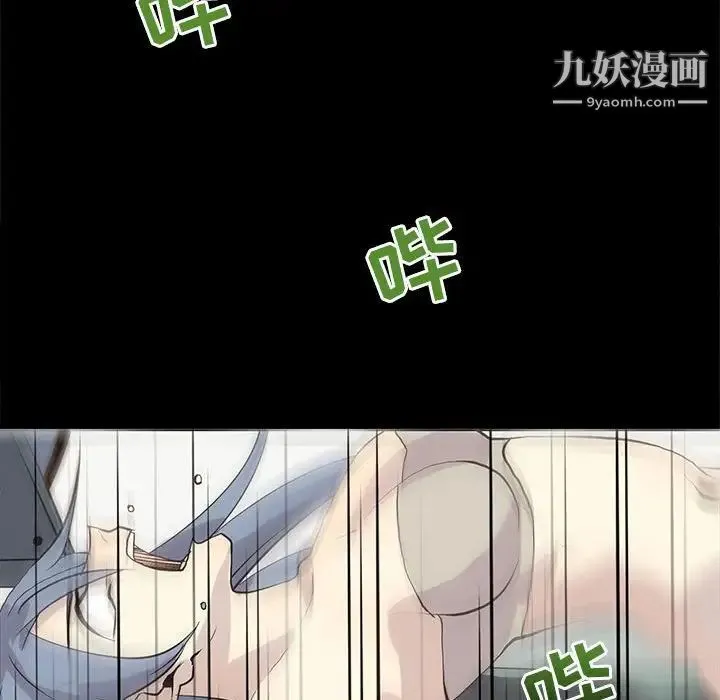 野性之城 第104话 第78页