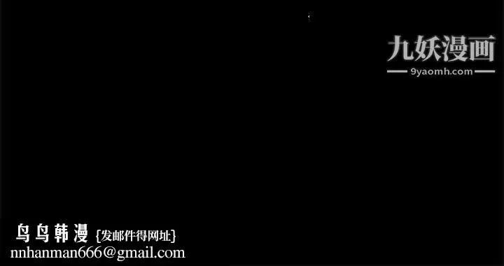 野性之城 第104话 第119页