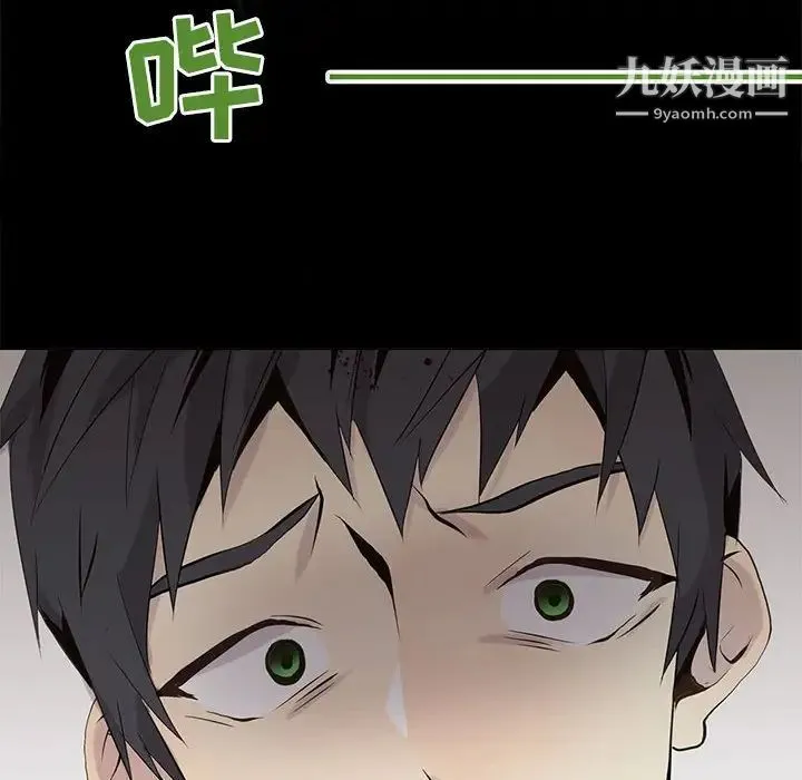 野性之城 第104话 第85页