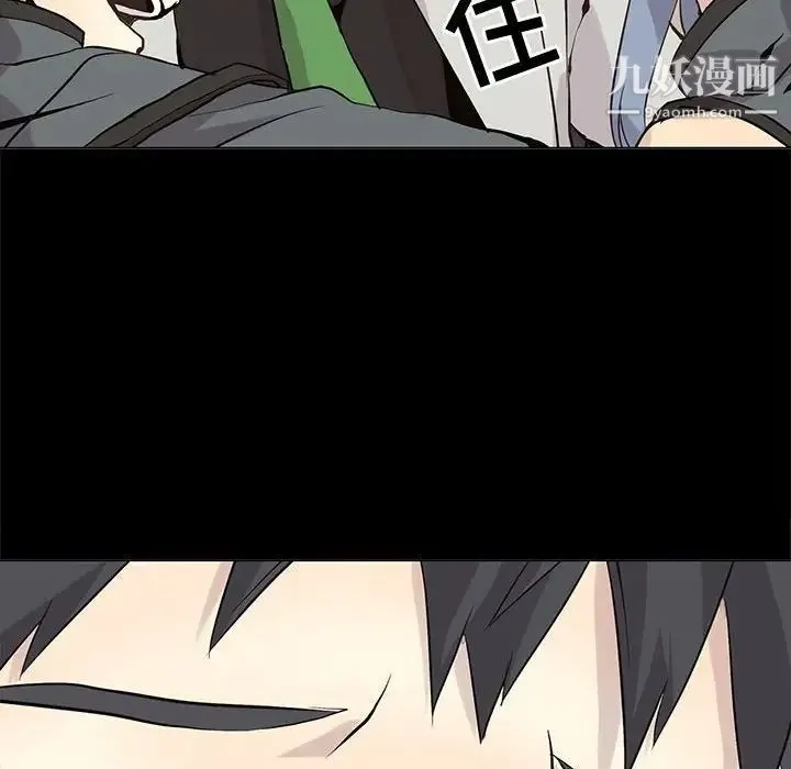 野性之城 第104话 第59页