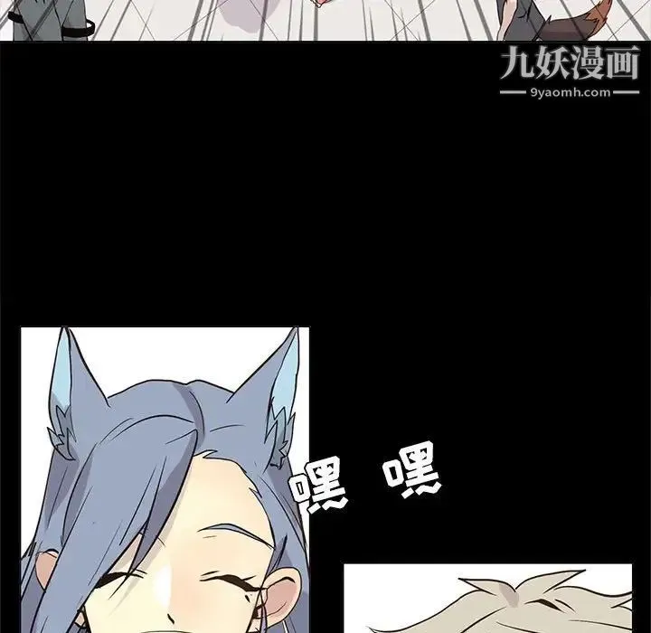 野性之城 第104话 第53页