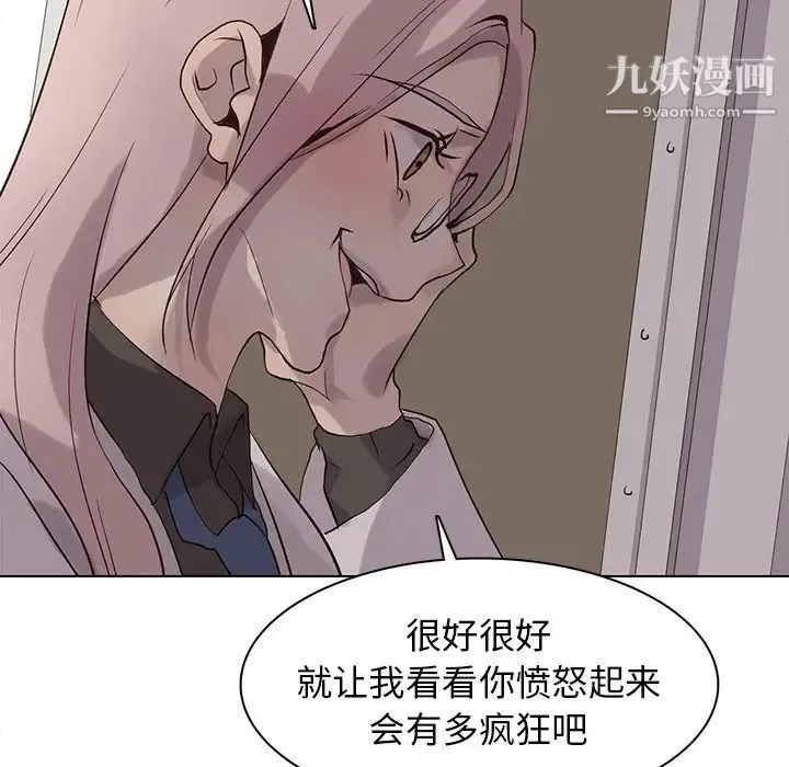 野性之城 第106话 第23页