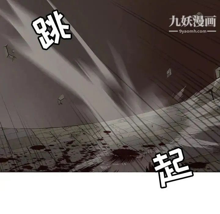 野性之城 第106话 第32页