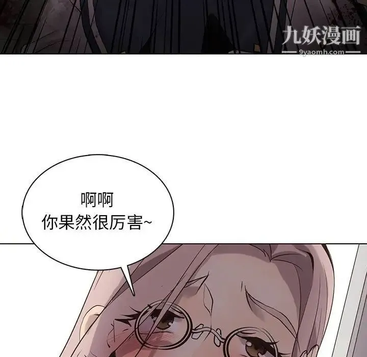 野性之城 第106话 第17页