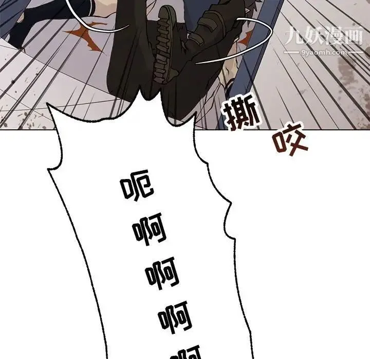 野性之城 第106话 第100页