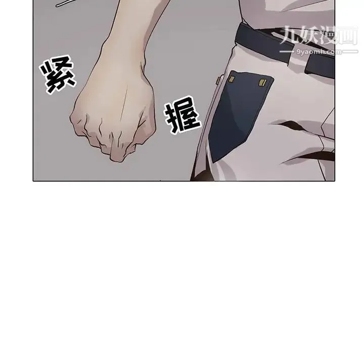 野性之城 第106话 第5页