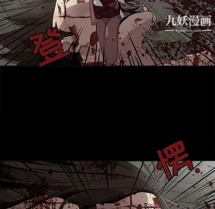 野性之城 第106话 第13页