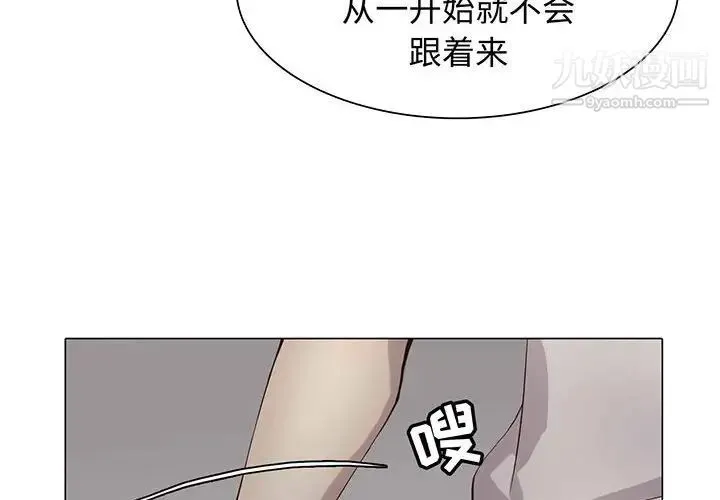 野性之城 第106话 第4页