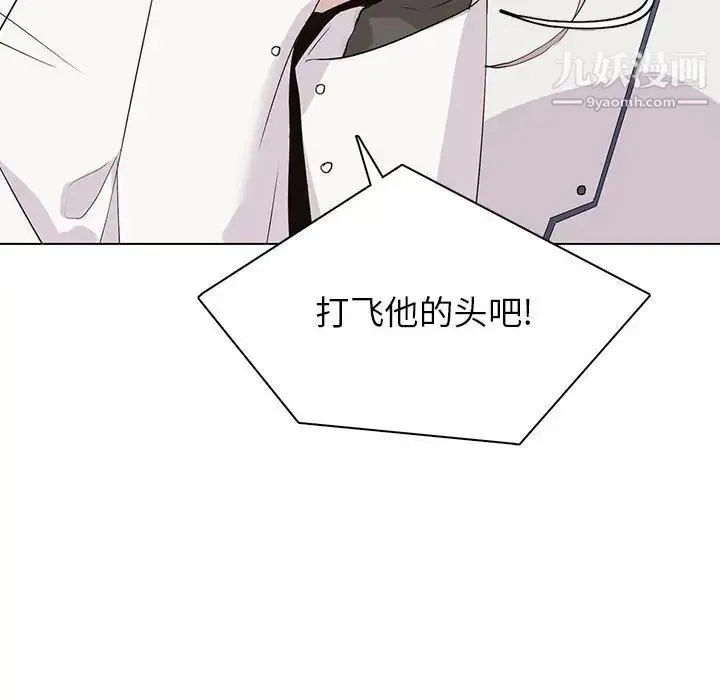 野性之城 第106话 第48页