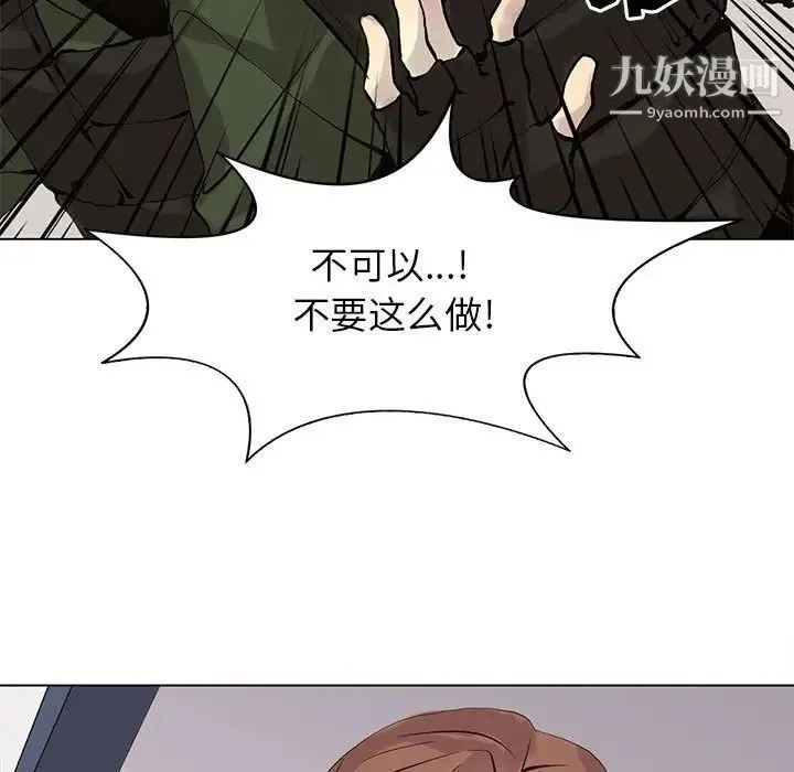 野性之城 第106话 第83页