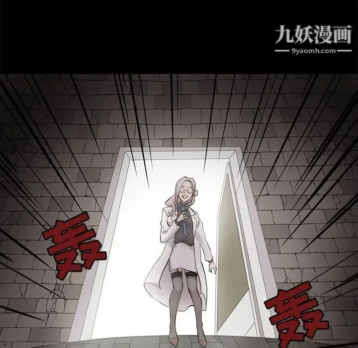 野性之城 第106话 第15页