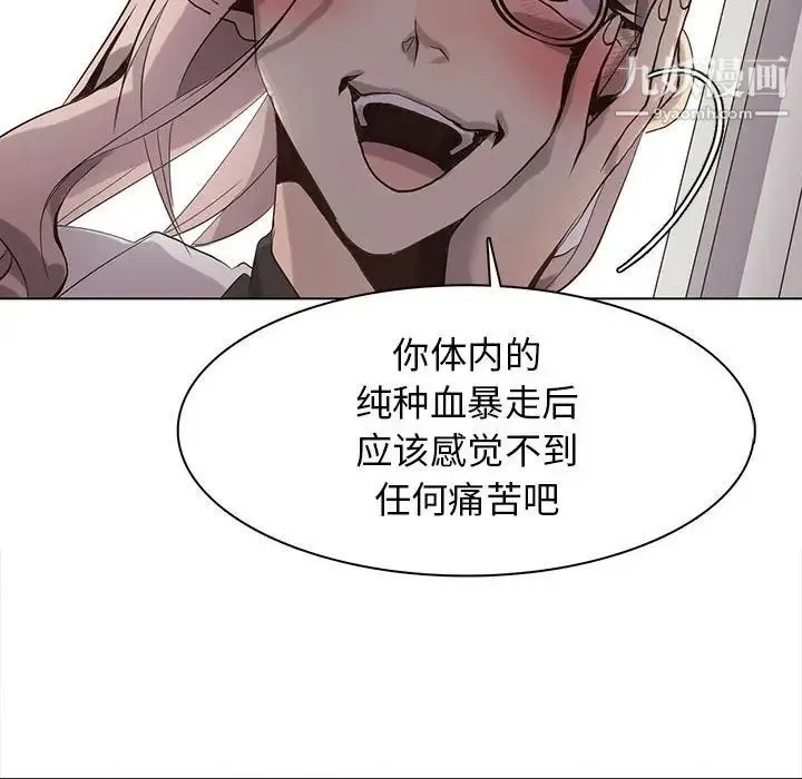野性之城 第106话 第18页