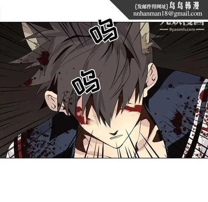 野性之城 第106话 第52页