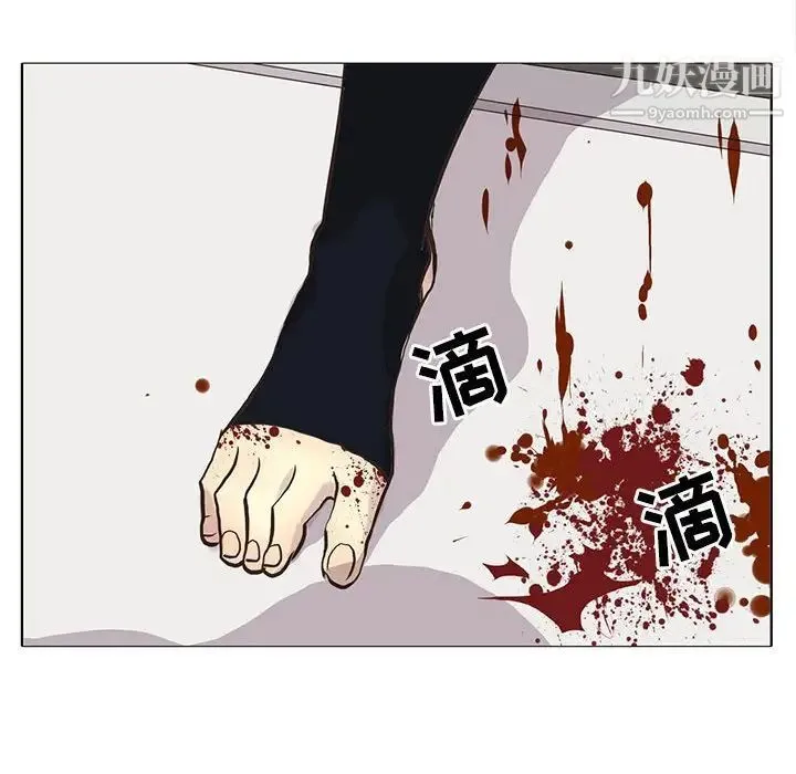 野性之城 第106话 第46页