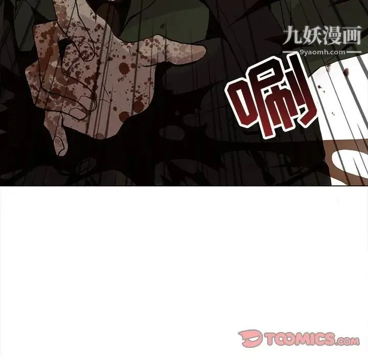 野性之城 第106话 第92页