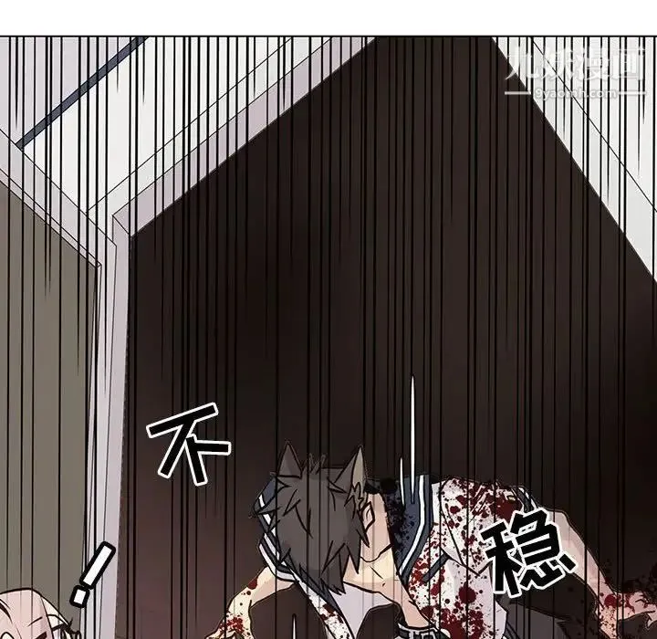 野性之城 第106话 第44页