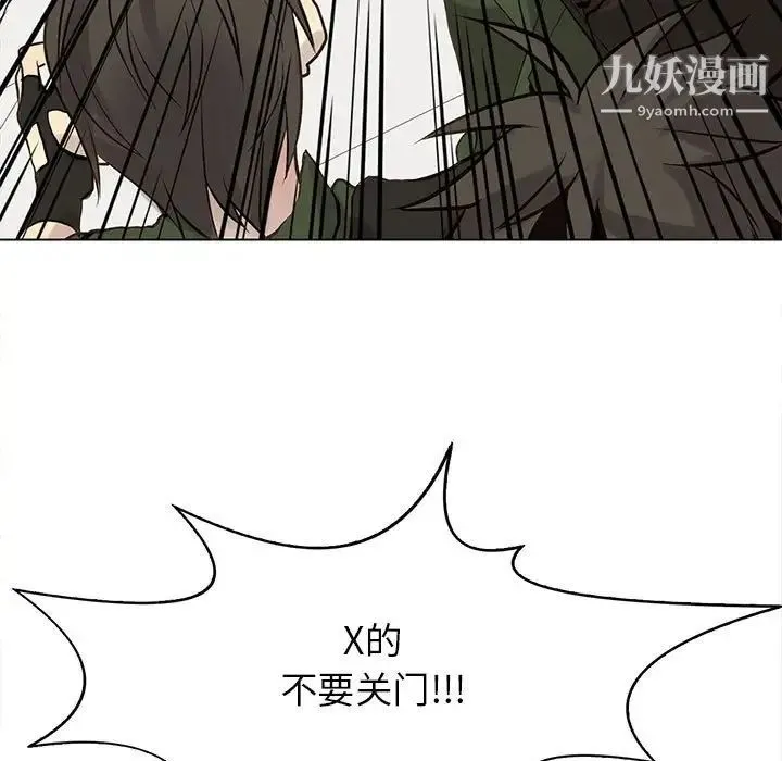 野性之城 第106话 第81页