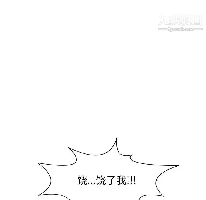 野性之城 第106话 第98页
