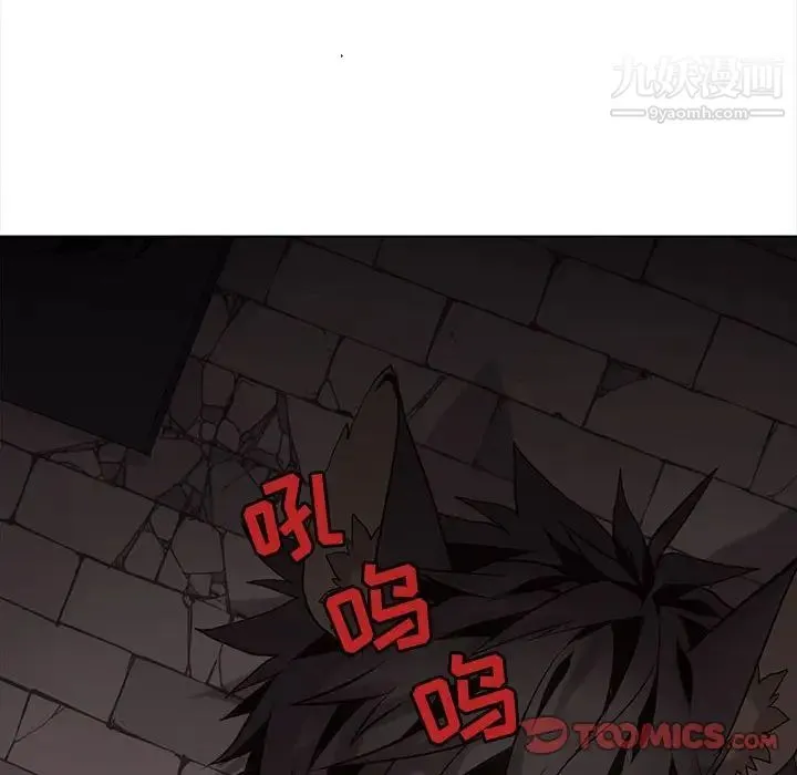 野性之城 第106话 第20页