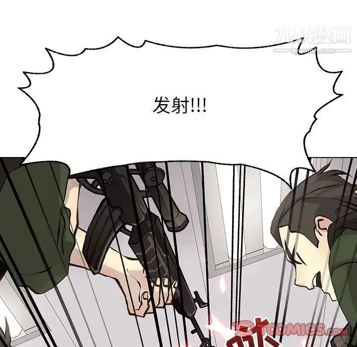 野性之城 第106话 第38页