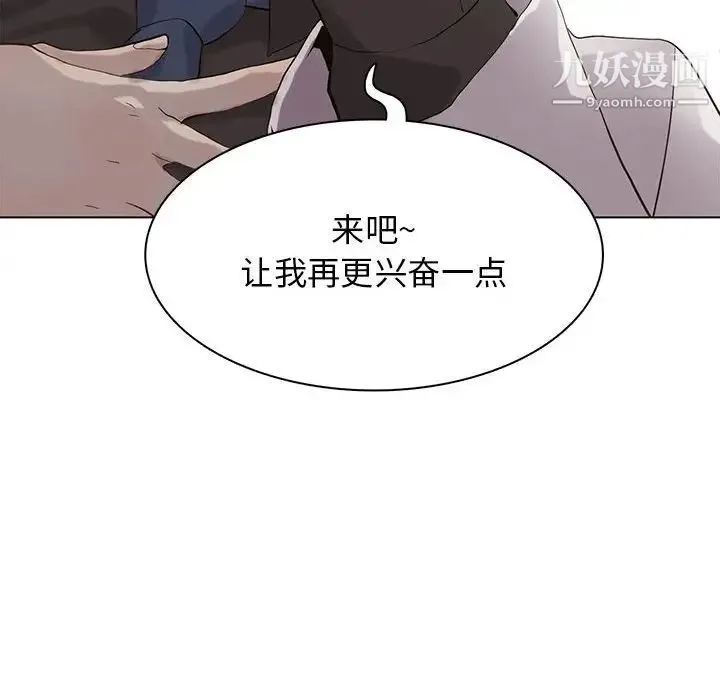 野性之城 第106话 第28页