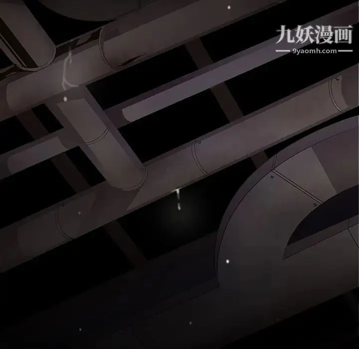野性之城 第106话 第11页
